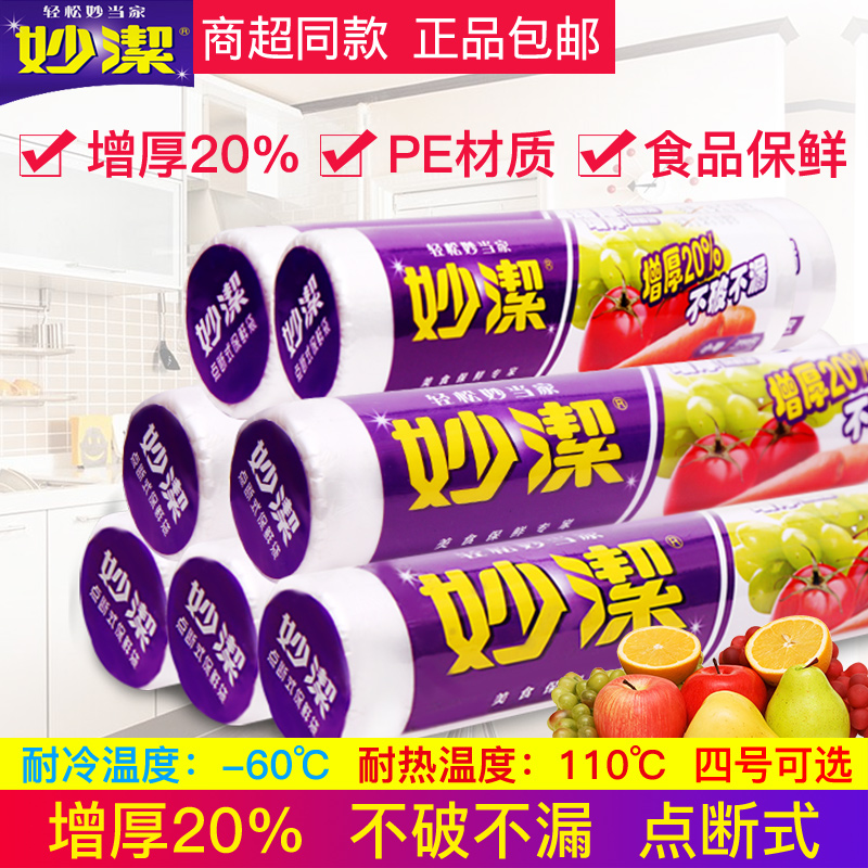Inexplicity Thickened Refreshing bag Hand ripping off Breaking Extra-large Fruits And Vegetables Catering Rolls Mounted Disposable Food Plastic Bags