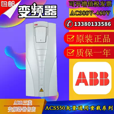 ABB inverter ACS550-01-246A-4 Light load 132KW Heavy load 110KW vector three-phase 380V New