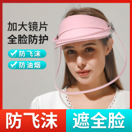 mũ hàn điện Bảo Vệ Mặt Nạ Trong Suốt Chống Sương Mù Mũ Nước Mưa Bảo Vệ Mắt Đèn Bếp Đi Xe Đạp Tấm Che Nắng Che Mặt Mặt Nạ Cách Ly mũ bảo hộ trùm đầu mũ thợ hàn