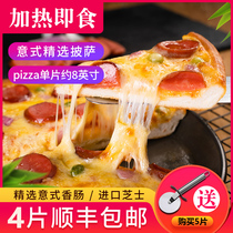 4 8 inch Italian selection pizza semi-finished cake base instant breakfast heated instant frozen food