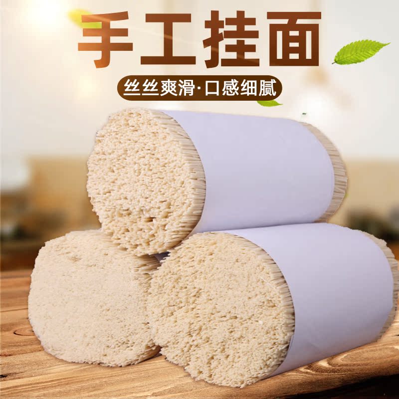 Xing Tayarium Farmhouse Handmade Hanging Noodles Hollow Face Children Baby Baby Noodles Deputy Food Ultra-fine Moon Noodles Longbeard Noodles