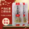 (Xingtai Museum)Taihang Mountain specialty sweet potato purple potato vermicelli without adding gelatin Individually packaged vermicelli
