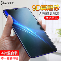 vivox23 steel chemical film frosted vivo x27 fullscreen covered anti-blue light screen fingerprint original mobile phone cling film X23 Phantom Color Version Explosion Proof anti-fall full bag No white side vovi Toughened Glass