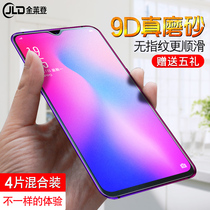 oppor17 steel film r17 frosted fullscreen covered mobile phone cling film pro anti-blue anti-fall R all-pack no white edge Oppr17 screen fingerprint original Bottling Glass Protective Film Send Shell Po