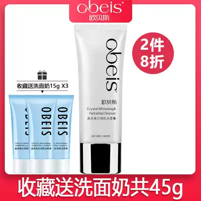 obeis obeis Crystal whitening whitening muscle face washing cream 110g moisturizing whitening counter brightening facial cleanser
