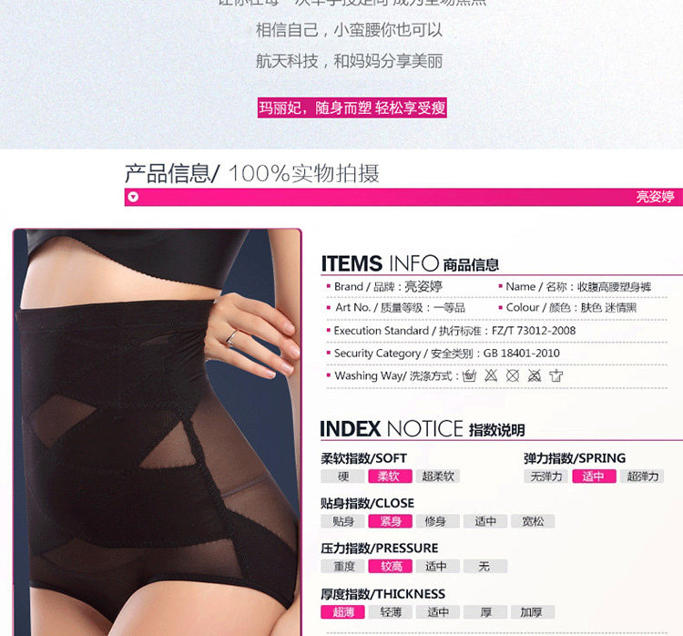 body amincissant simple en nylon - Ref 672247 Image 7