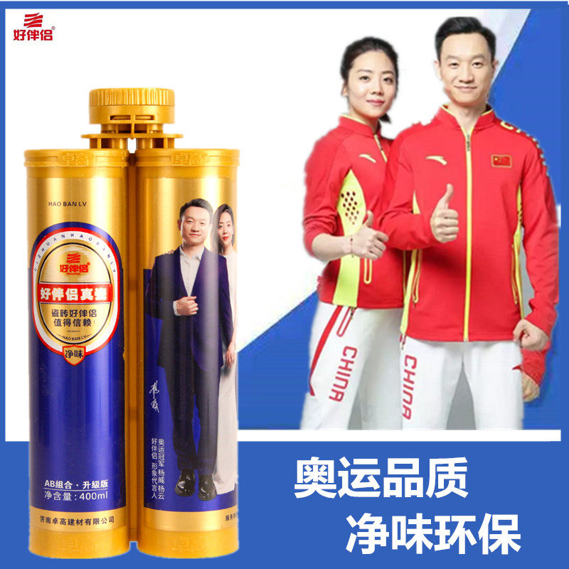 Zhuogao good partner beautiful seam agent tile floor tile special anti-mildew real porcelain glue kitchen and bathroom waterproof household floor heating seam sealant