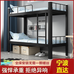 Ningbo bunk iron frame bed double-decker iron frame bed student dormitory bunk bed staff dormitory double high and low frame bed