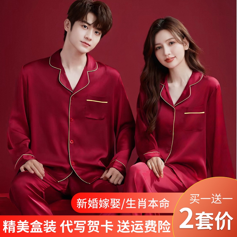 Pajamas for Newlyweds, Ice Silk Satin Red Festive High-End Set for a Man and a Woman, Bridal Dowry Pajamas for Newlyweds, Ice Silk Satin Red Festive High-End Set for a Man and a Woman, Bridal Dowry