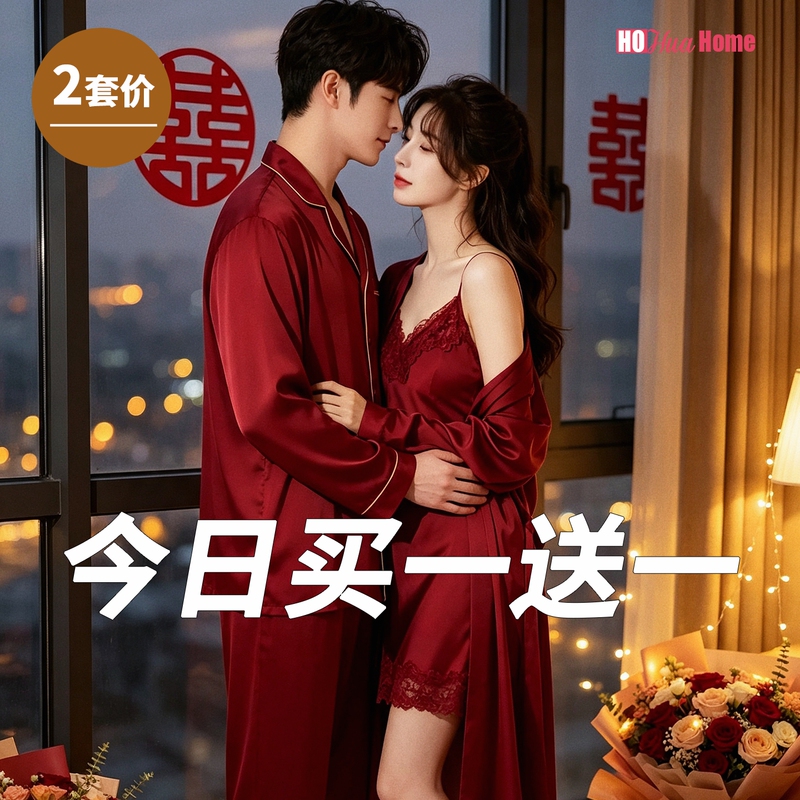 Pajamas for Newlyweds, Ice Silk Satin Red High-End Style, One Male and One Female, Bridal Dressing Gown with Suspenders Pajamas for Newlyweds, Ice Silk Satin Red High-End Style, One Male and One Female, Bridal Dressing Gown with Suspenders