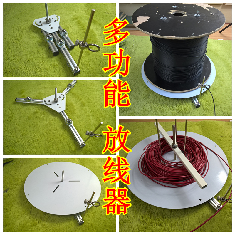 Release wire rack unwinding machine unwinding disc leather line optical fiber optic lamp with outdoor network route power supply BVRVV wire transmission line