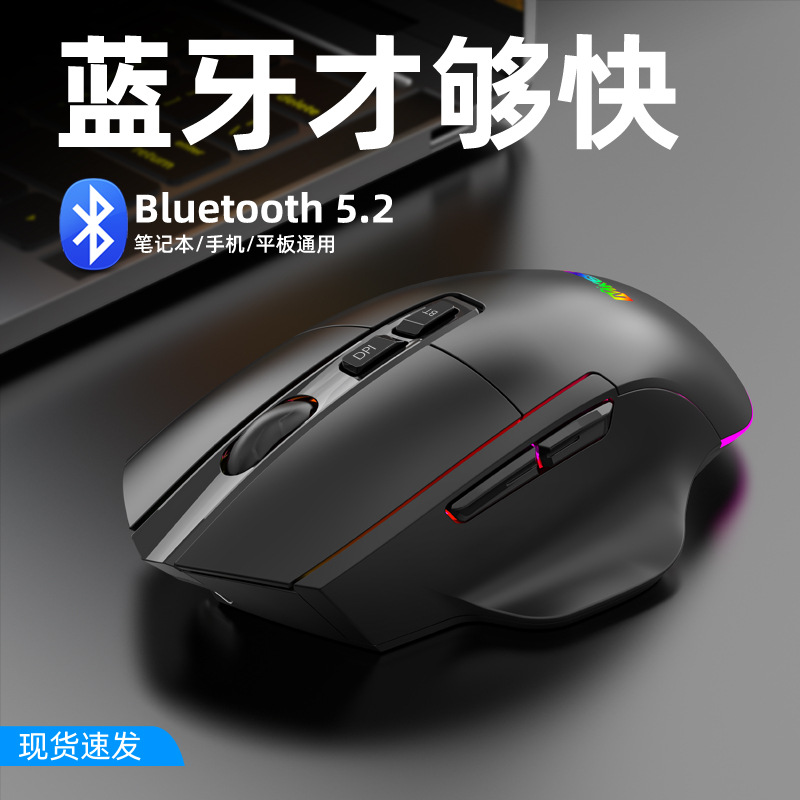 MKESPN gaming mouse wireless bluetooth three-mode RGB light-emitting mute rechargeable notebook desktop