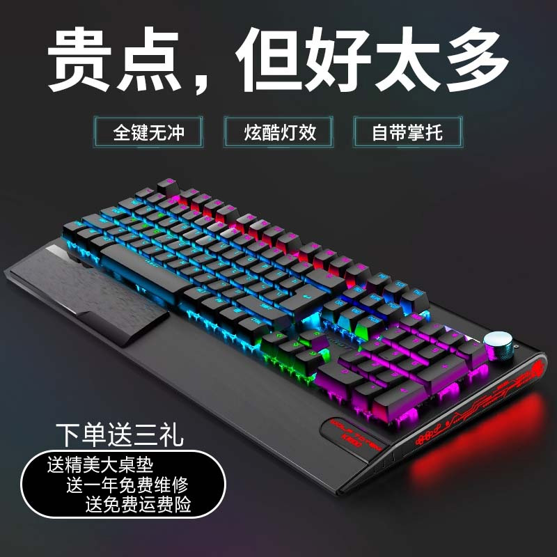 Wolf Road Mechanical Keyboard Mouse Set Blue Axis Black Axis Hand Trust Internet Cafe E-sports Game Office Special Waterproof Keyboard Mouse
