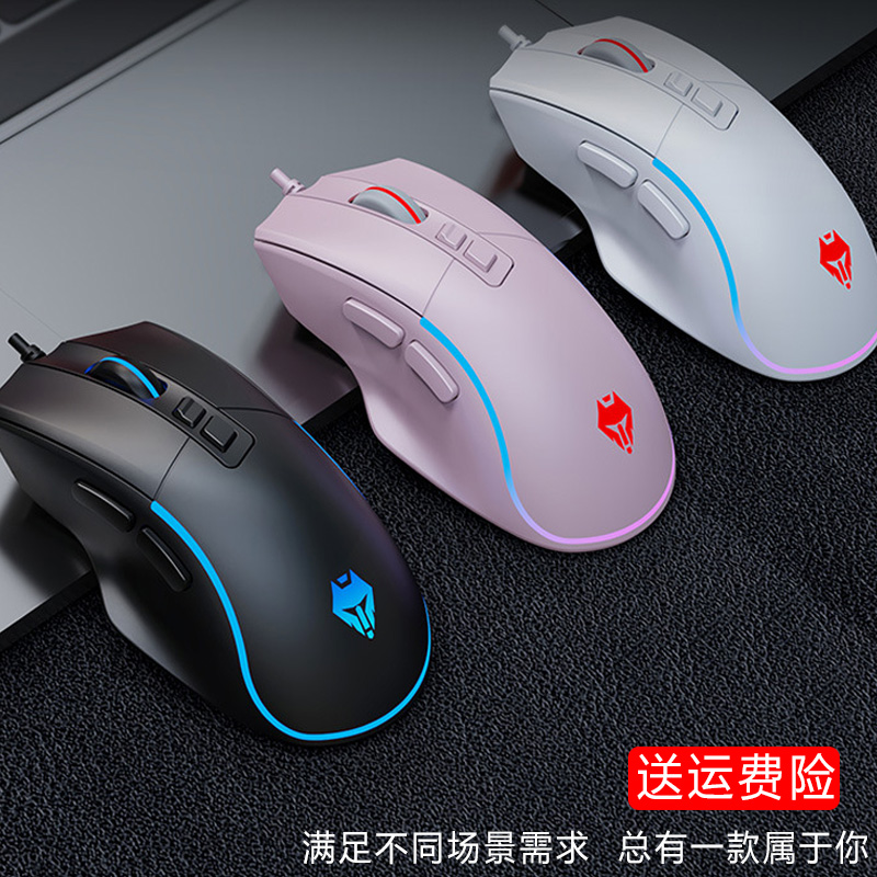 Wolf road gaming gaming mouse wired colorful RGB macro programming game office dedicated desktop laptop