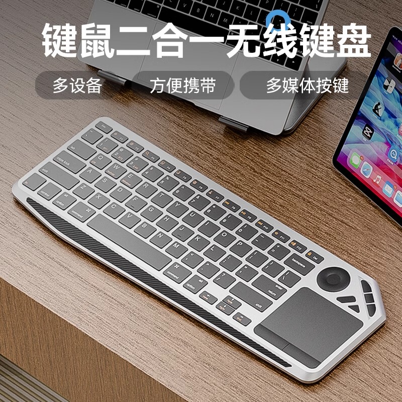 Wireless Bluetooth Dual-Mode Keyboard with Touchpad, Magic Touch, Silent, Suitable for Office, Mobile Phones, Tablets, and Computers Wireless Bluetooth Dual-Mode Keyboard with Touchpad, Magic Touch, Silent, Suitable for Office, Mobile Phones, Tablets, and Computers