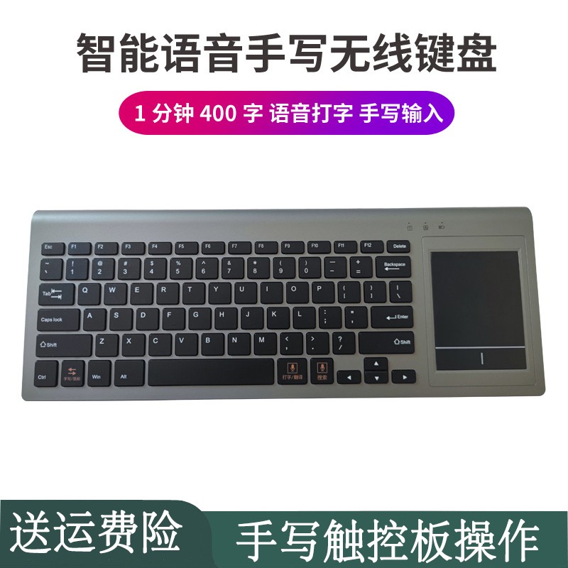 Smart Voice Keyboard Handwriting Input Computer Trackpad Rechargeable Wireless Keyboard Voice Control Typing Cantonese Recognition