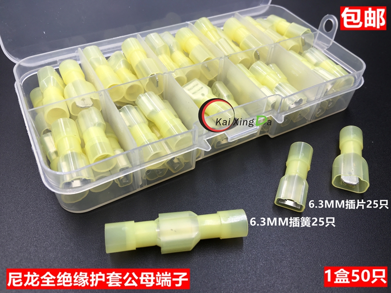 6 3MM Nylon insulated male and female butt terminal 250 wire joint male terminal transparent inserted spring insert