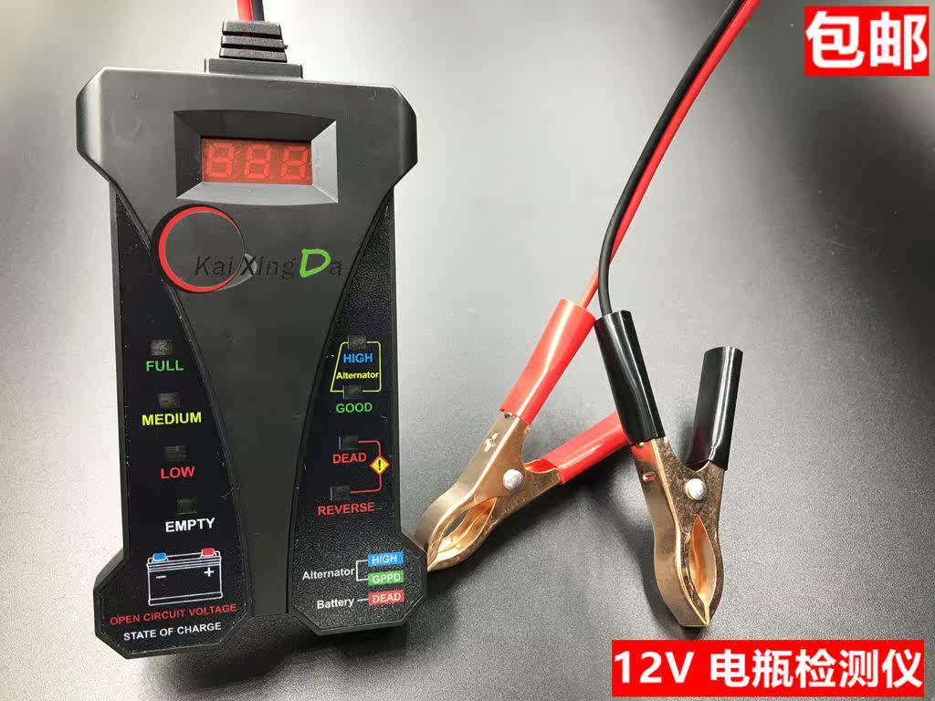 Battery pressure tester 12V digital measuring instrument battery tester car locomotive battery tester