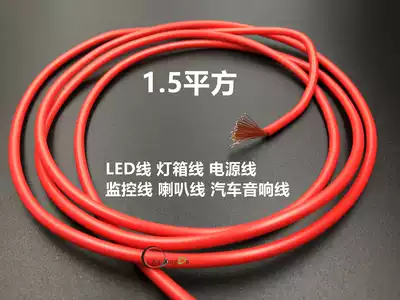 National standard 1 5 square pure copper core wire power extension wire high temperature resistance