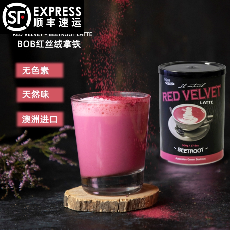 Australia imported BOB red velvet latte cocoa white sweet Australian hot drink brewed beetroot latte powder 500g
