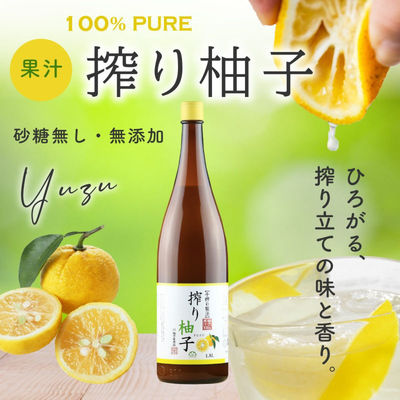 Original imported YUZU grapefruit juice, hand-squeezed grapefruit juice, no additives, free shipping in Ma Lu Village