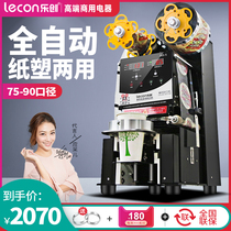 Lechuang automatic beverage milk tea sealing machine plastic cup paper cup sealing machine soybean milk commercial milk tea shop film sealing machine