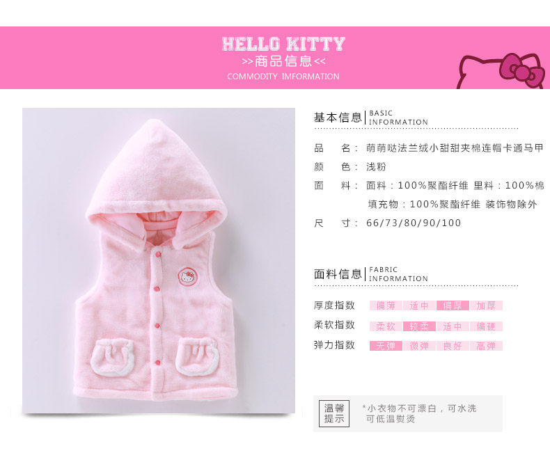 Gilet fille HELLO KITTY - Ref 2070957 Image 8