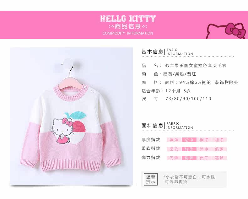 Pull fille HELLO KITTY - Ref 2104458 Image 8