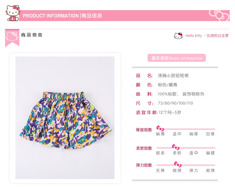 Jupe fillette HELLO KITTY - Ref 2053143 Image 10