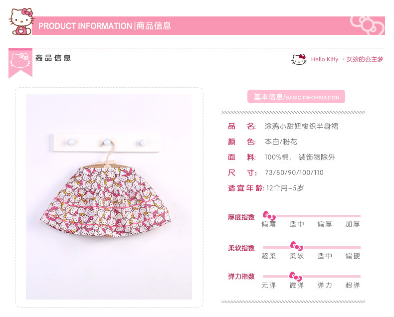 Jupe fillette HELLO KITTY - Ref 2053143 Image 8