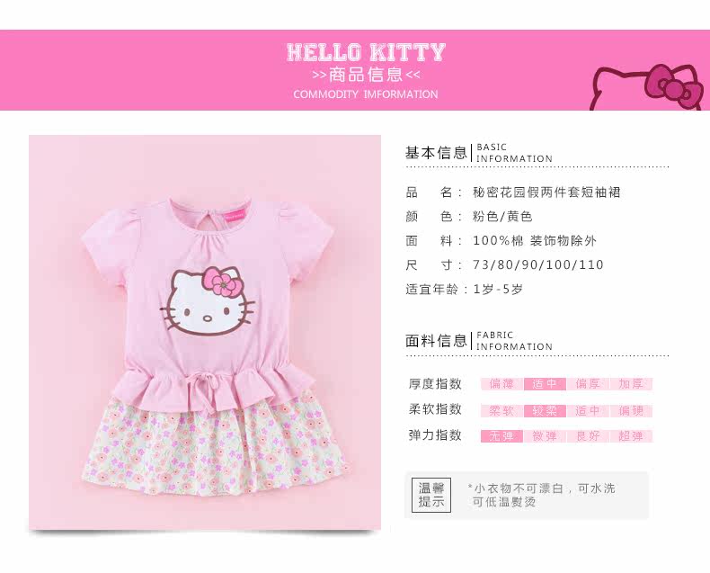 Robe enfant HELLO KITTY - Ref 2046066 Image 12