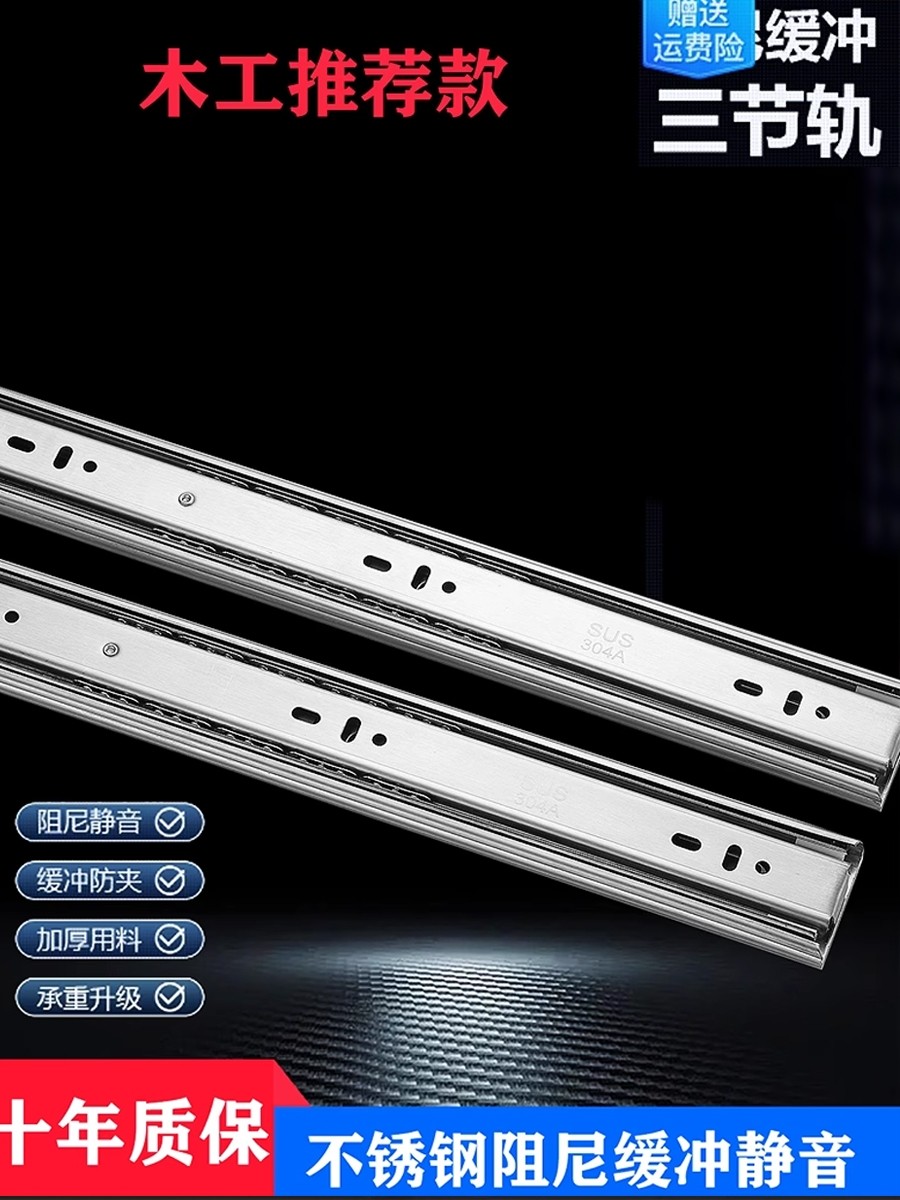 Thickened Stainless Steel Drawer Slide Three-Section Rail Household Damping Buffer Hydraulic Track Cabinet Silent Guide Rail 2024