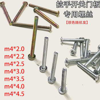 Special Screws for Handles