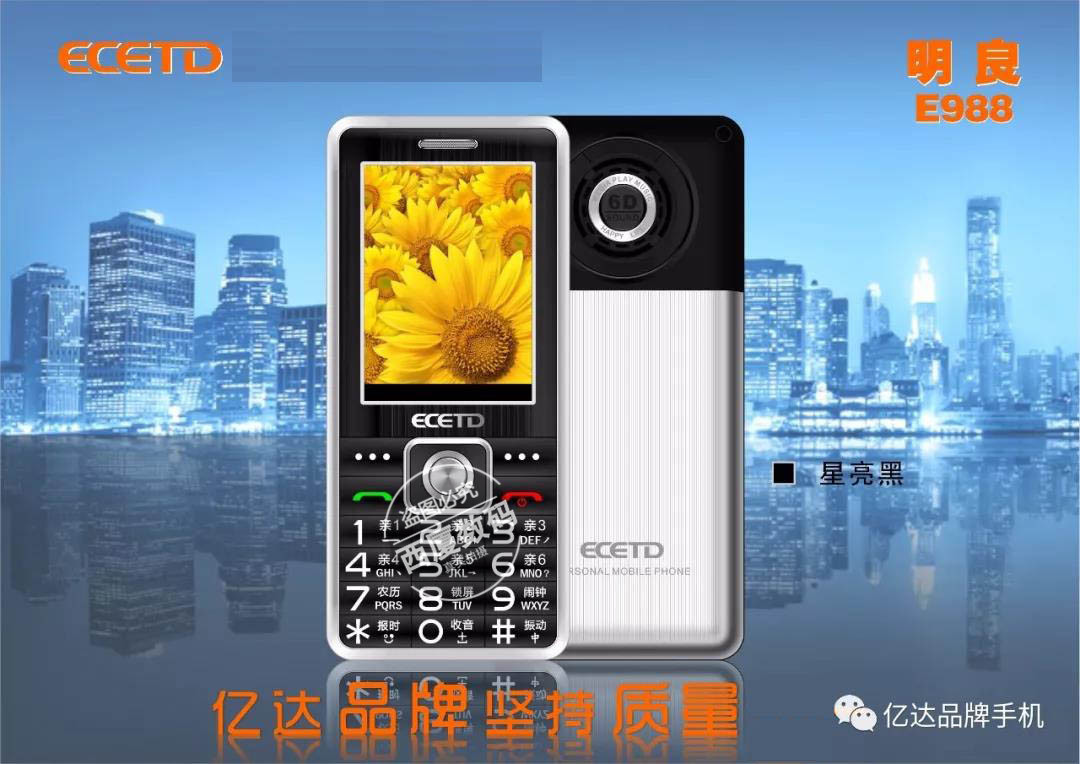 Yida ECETD E988 Mingliang thẻ di động thẳng hai thẻ chờ lớn chữ lớn tiếng già điện thoại di động dài chờ - Điện thoại di động đt xiaomi
