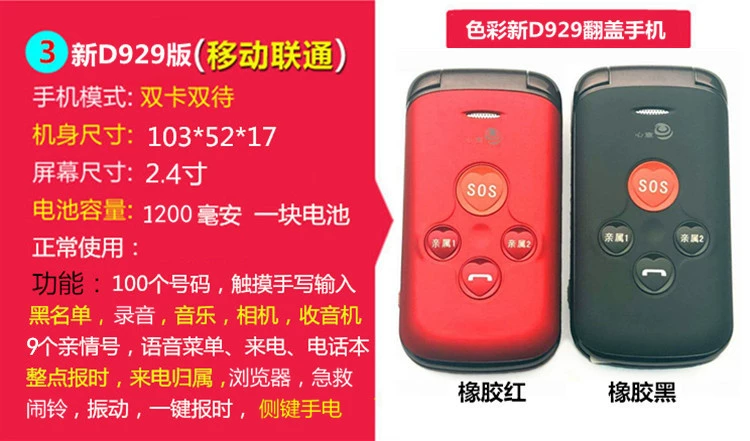 Điện thoại di động màu D100 Điện thoại di động Unicom Telecom màn hình kép lật ghế bọc điện thoại di động cũ phổ quát W589 nam nữ - Điện thoại di động