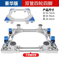 [Применимо в пределах 8-10 кг] Четыре универсальные колеса с двойным рядом+двойные трубы из нержавеющей стали+четыре больших нога