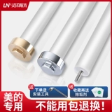 Midea -Suitable Электрический водонагреватель Оригинальный универсальный магниевый стержень 40/60/80 л.