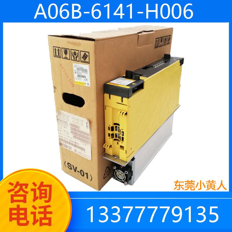 A06B-6141-H006 A06B-6141-H006#H580 6111-H006 brand new original Spindle Drive Bargaining