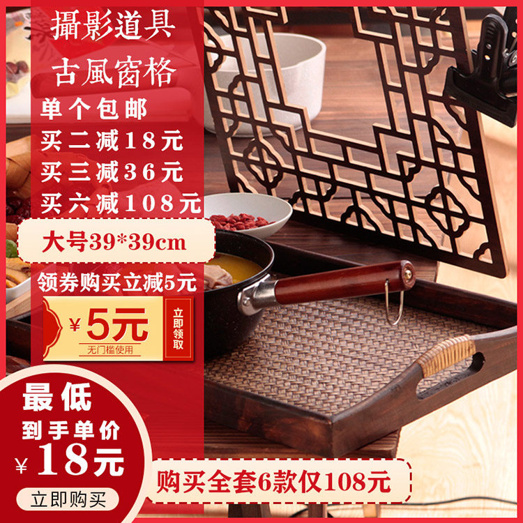 Chinese style ancient style pane photography props shooting photo background shutters creative light and shadow hollowed out windows