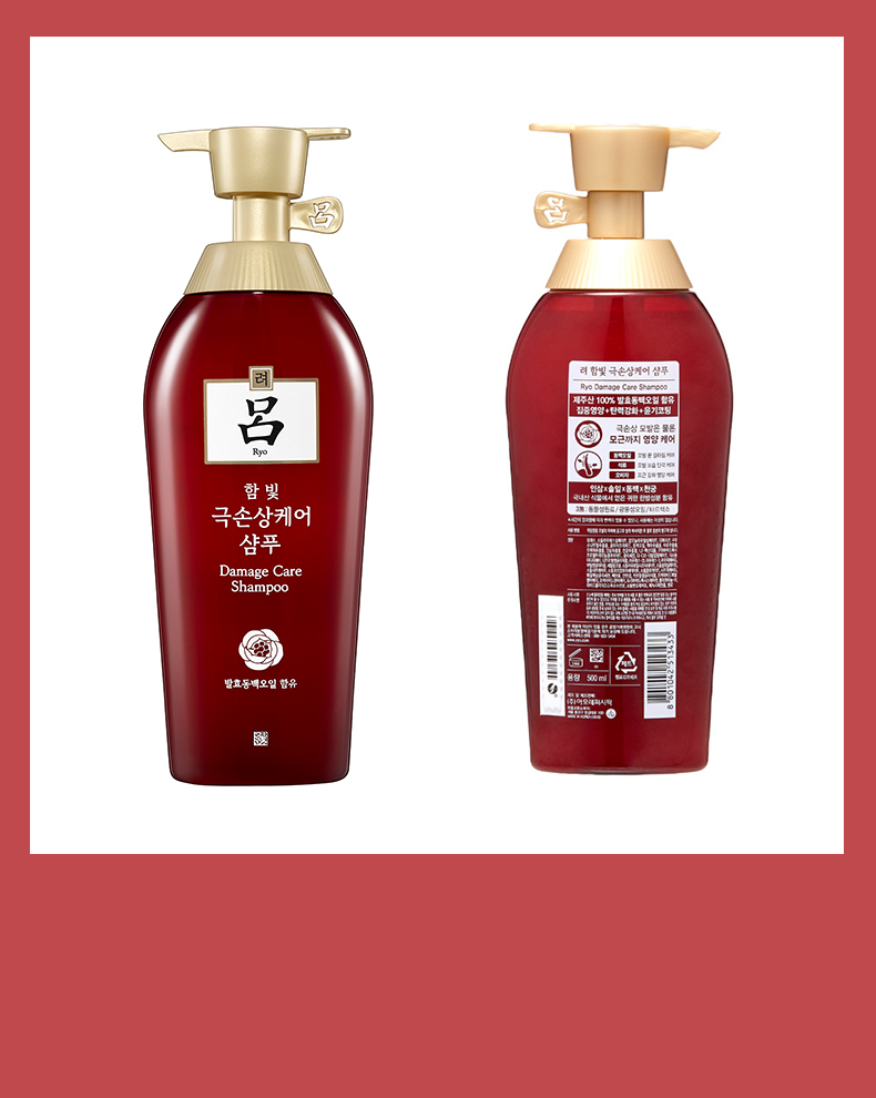 韩国 爱茉莉 红吕洗发水 专业修护烫染发质 500ml 图9