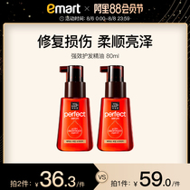 Amore Beauty Fairy Hair Care Essential oil Repair hot dye dry hair care Nourishing Supple curl hair oil 80ml