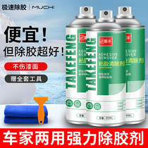 Removing Glue Versatile to Gamifiers Home Automotive Glass adhesive cleaning clear Double-sided Adhesive Powerful Cleaners