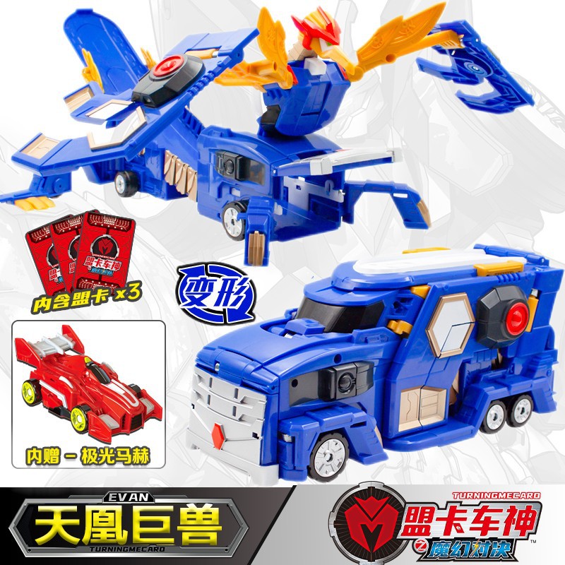League Truck God Magic Showdown Transforming Robot Large Gift Box Tianhuang Behemoth Aurora Mach Yanlong Behemoth