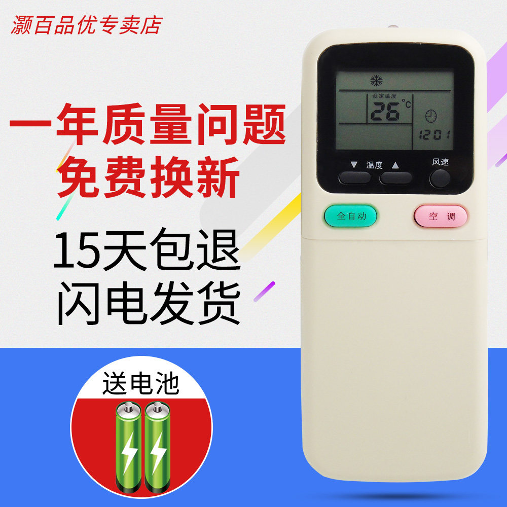 Changhong air conditioner remote controller KK29A universal KK21A KK21A-Z1 model is used directly
