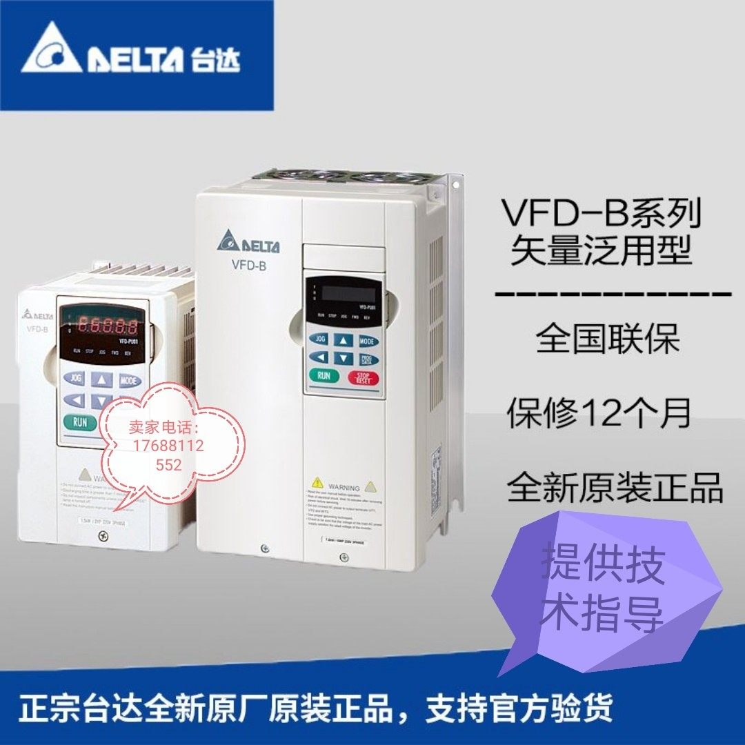 Original Delta inverter VFD022B43B VFD007B21A 220V-380V 2 2 3 7 5 5KW