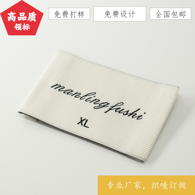 领标定做商标织唛，服装布标定制全攻略🔍-印唛/织唛-淘宝好物网