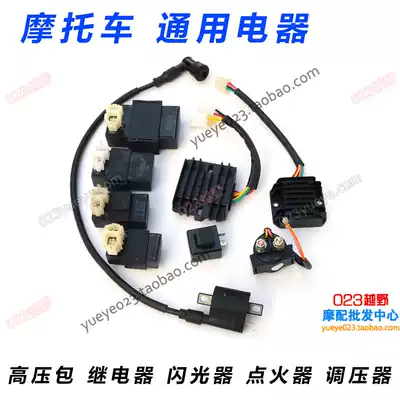 Locomotive electrical device igniter ignition coil high voltage package relay rectifier buzzer astigmatism