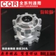Xe mô tô leo núi CQR250 trước 21 sau bánh xe hợp kim nhôm 18 inch trống lõi bánh xe lắp ráp