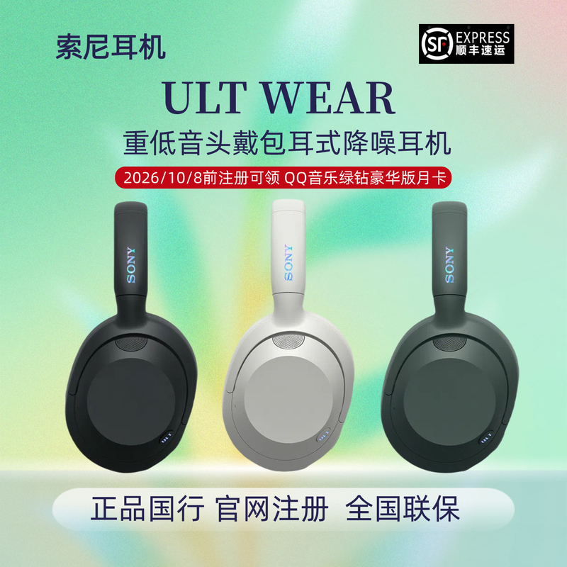 Sony Wh-Ult900N Ult Wear Heavy Bass Over-Ear Noise-Canceling Bluetooth Stereo Headphones Sony Wh-Ult900N Ult Wear Heavy Bass Over-Ear Noise-Canceling Bluetooth Stereo Headphones