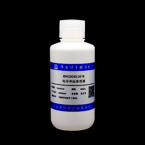 电导率溶液标准物质84&mu;S/cm 100mS/cm 1413&mu;S/cm伟业计量有证书
